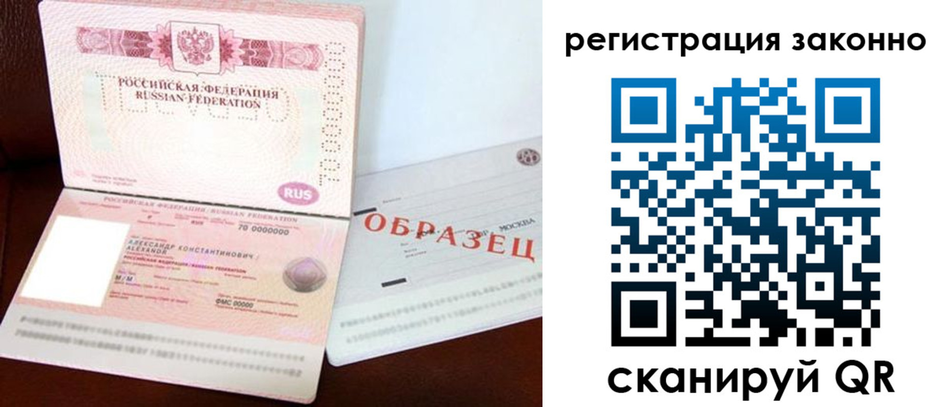 прописка штамп в Урус-Мартане