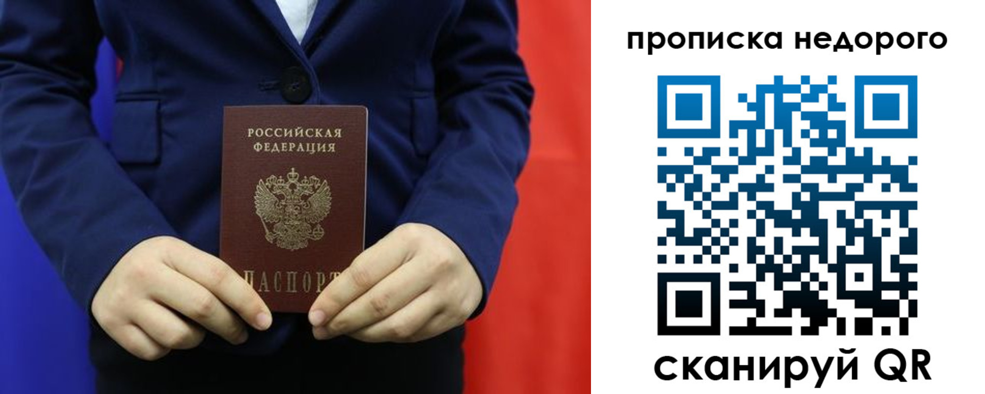 временная регистрация в Урус-Мартане