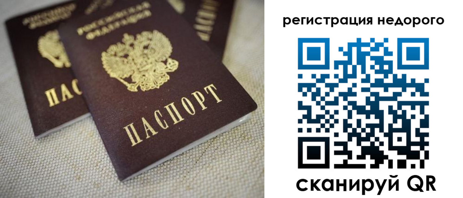 временная регистрация гарантия в Урус-Мартане