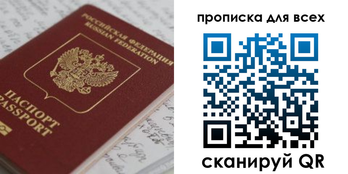 временная регистрация для школы в Урус-Мартане