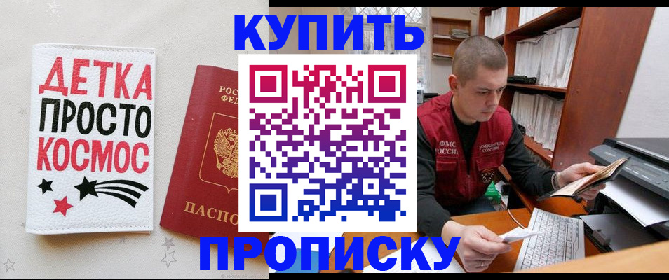 временная регистрация 2025 в Урус-Мартане