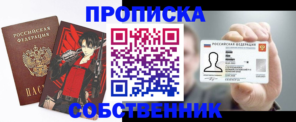 прописка в квартире в Урус-Мартане