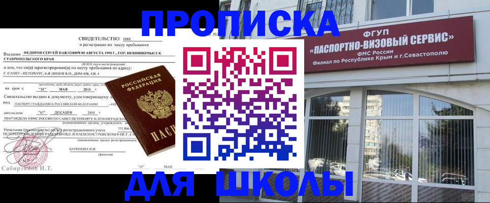 временная регистрация купить в Урус-Мартане