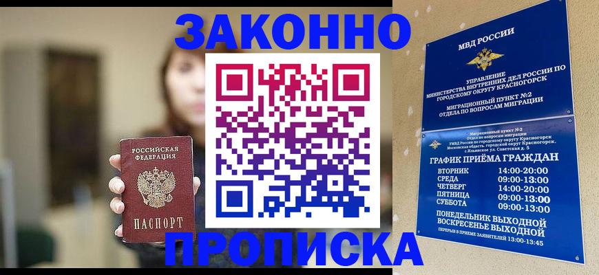 регистрация для школы в Урус-Мартане