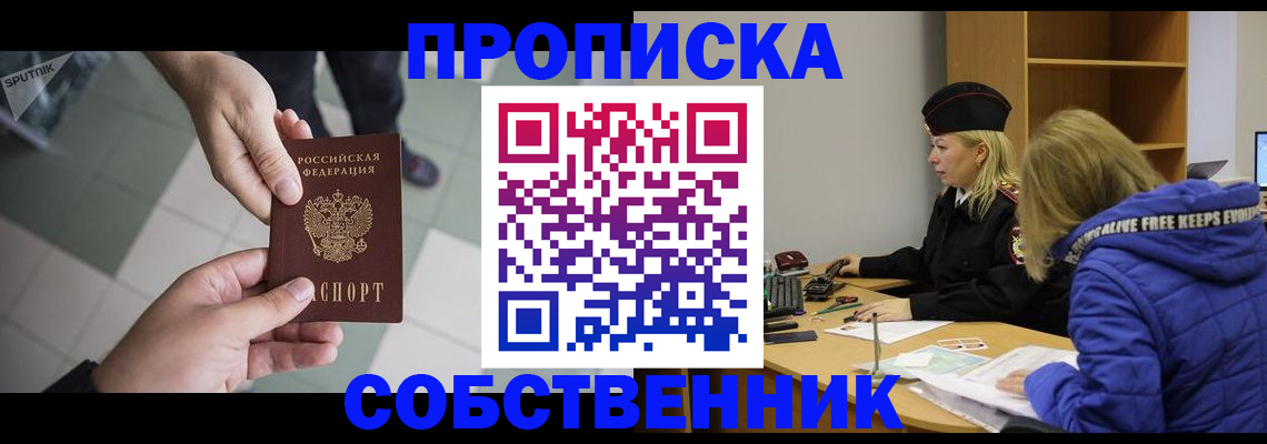 прописка штамп в Урус-Мартане