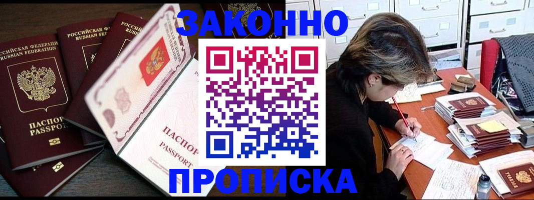 временная регистрация законно в Урус-Мартане