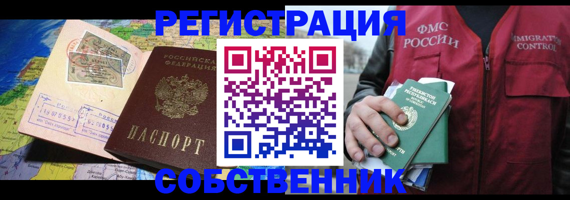 прописка ребенка в Урус-Мартане