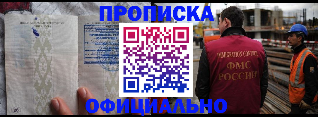 временная регистрация гарантия в Урус-Мартане