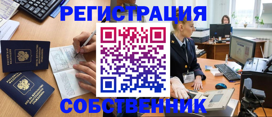 прописка поиск в Урус-Мартане
